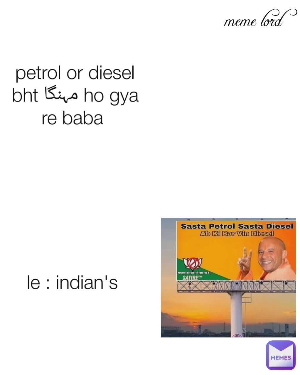 petrol or diesel bht مہنگا ho gya re baba  le : indian's  meme lord 