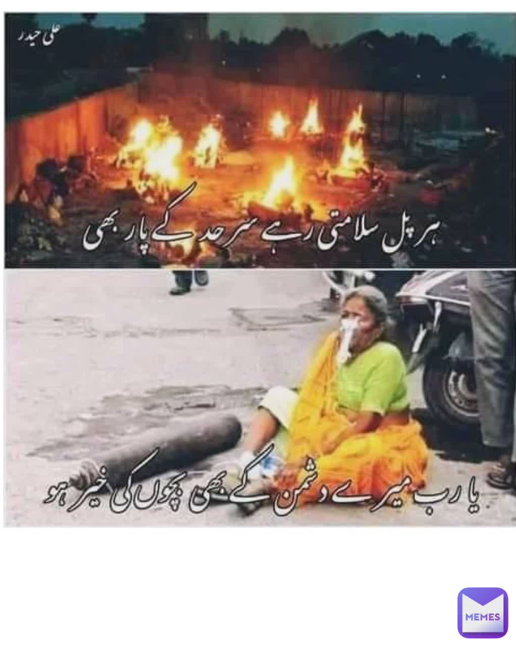 Meme by shahzadmemonlakhai786