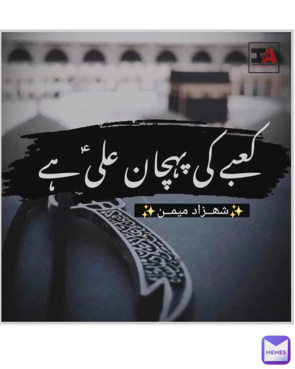 Meme by shahzadmemonlakhai786