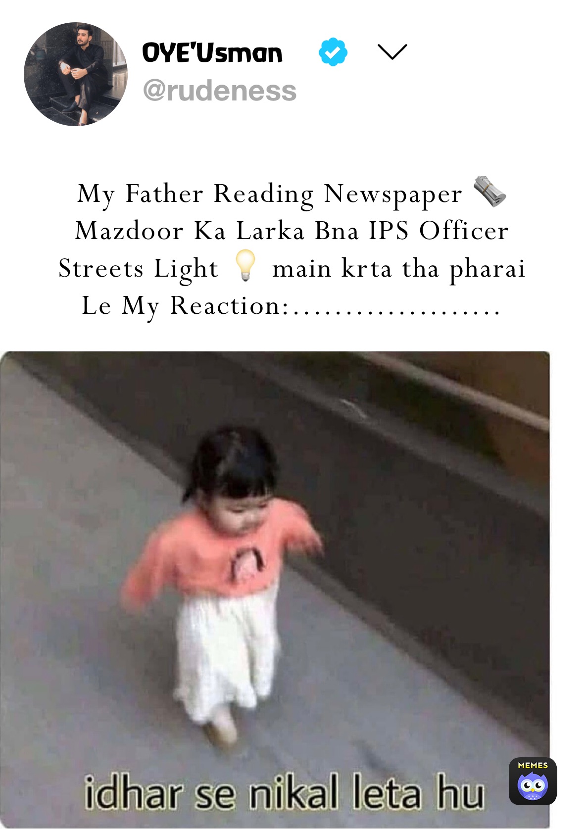 My Father Reading Newspaper 🗞 
Mazdoor Ka Larka Bna IPS Officer
Streets Light 💡 main krta tha pharai
Le My Reaction:....................