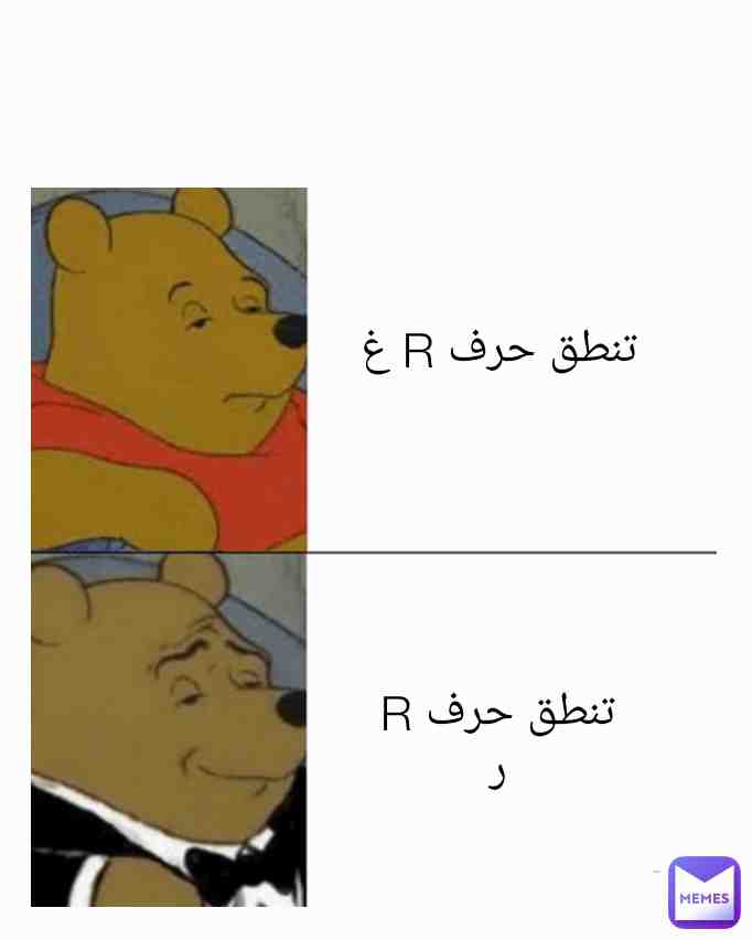 Meme shared by @blh_mou7