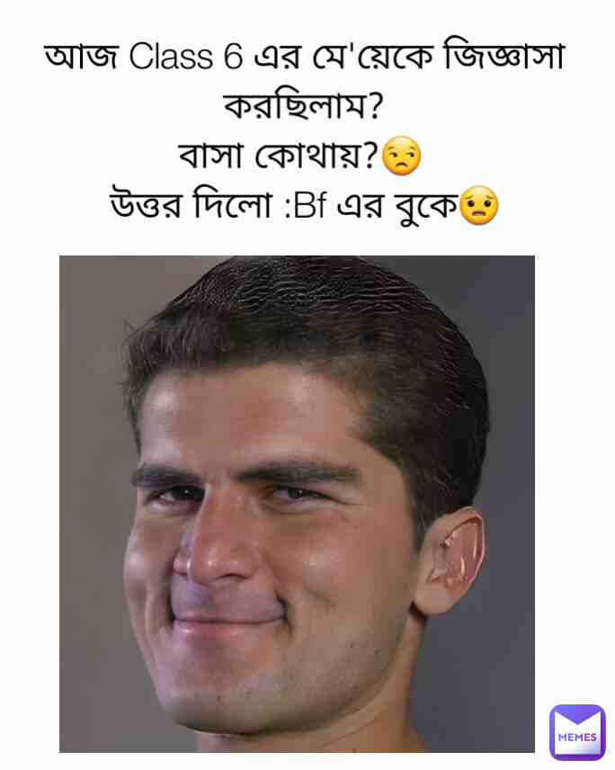 Bangla funny memes