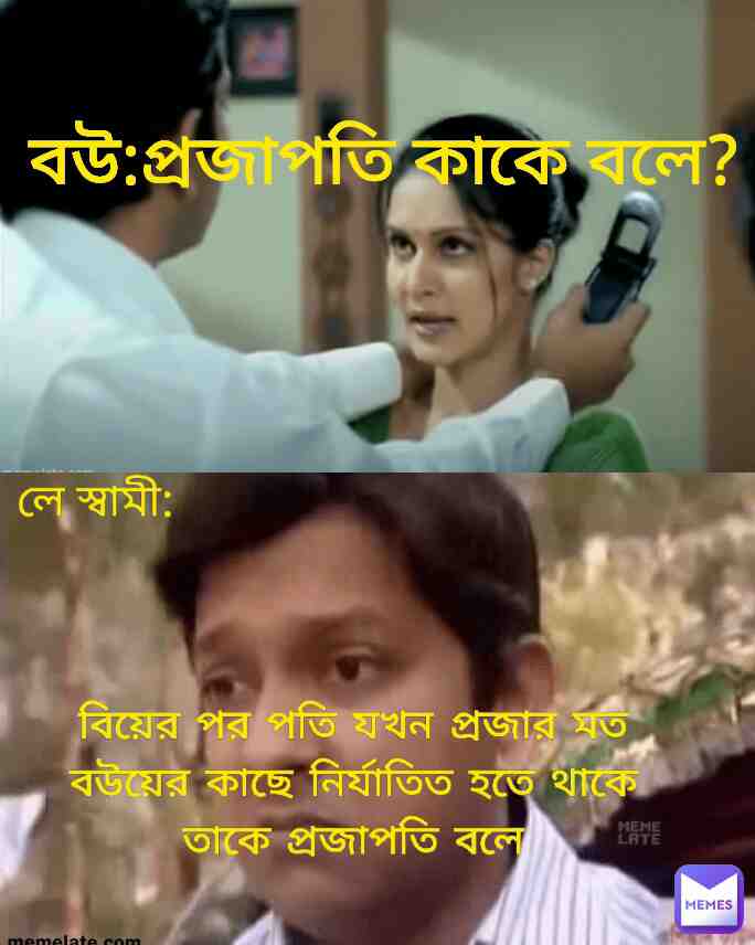 bangla funny memes🤣