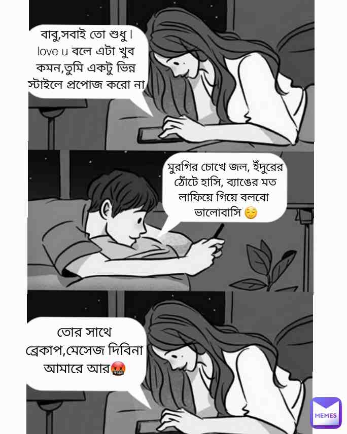 Bangla memes ##banglamemes ##banglamemes #memesdaily #memeskolkata #memes #memesbengali #banglafunnypost #memesbengali