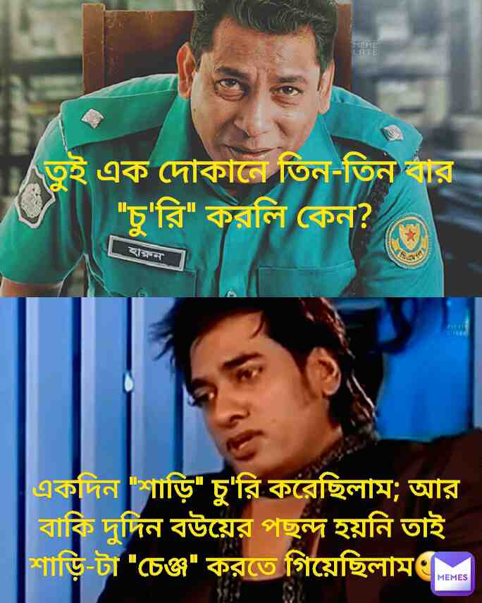 ##banglamemes #memesdaily #memes #memeskolkata #banglafunnypost #memesbengali