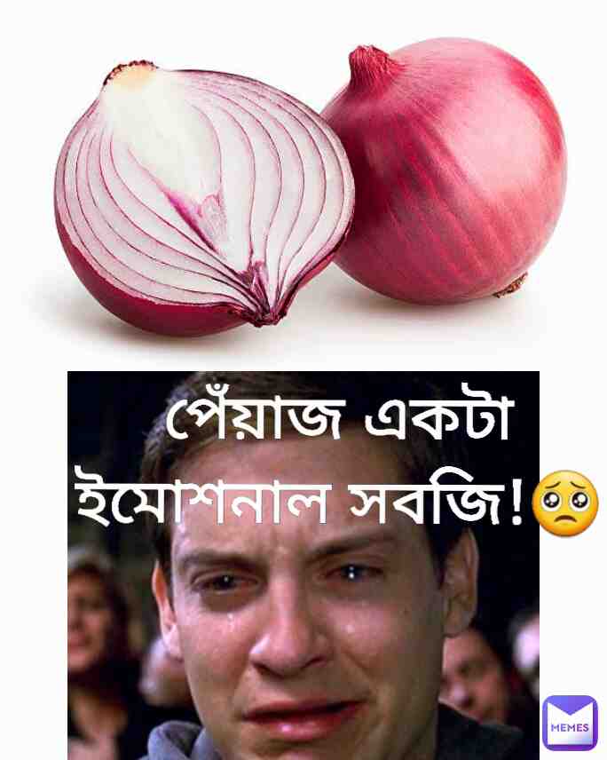 ##banglamemes #memesdaily #memeskolkata #memes #banglafunnypost #memesbengali