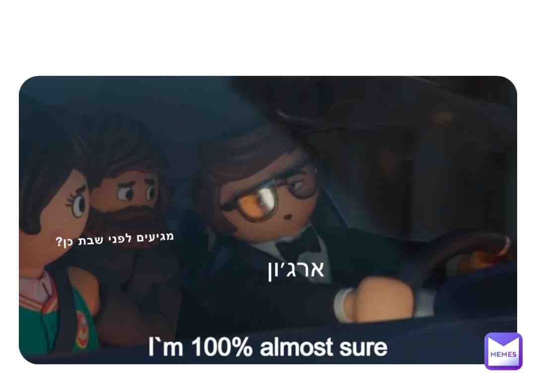 Meme shared by @itamar108