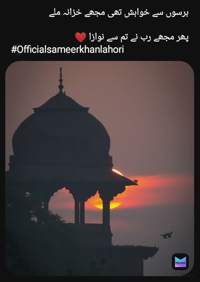 Meme by Officialsameerkhanlahori
