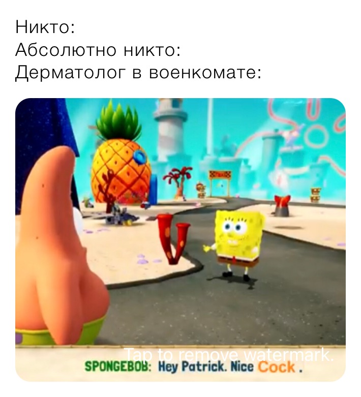 Никто: Абсолютно никто: Дерматолог в военкомате: | @Vi_Nero | Memes
