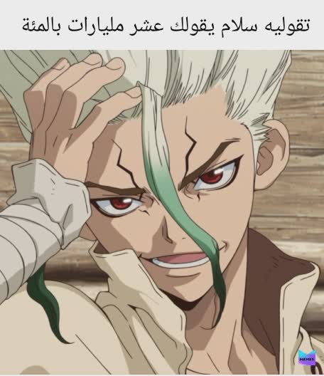 Meme by Morocco.otaku.memes