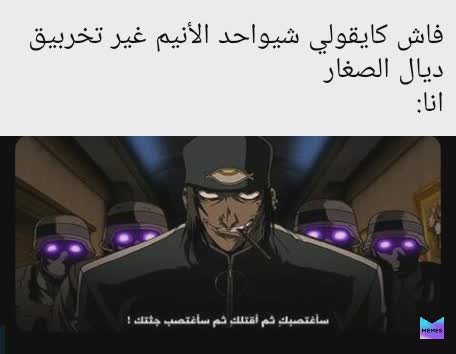 Meme by Morocco.otaku.memes
