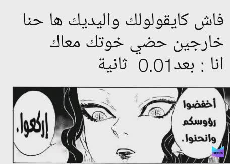 Meme by Morocco.otaku.memes