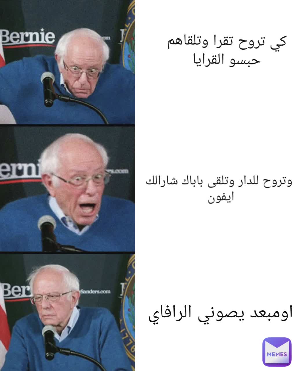 Meme by Aymen4ForMemes