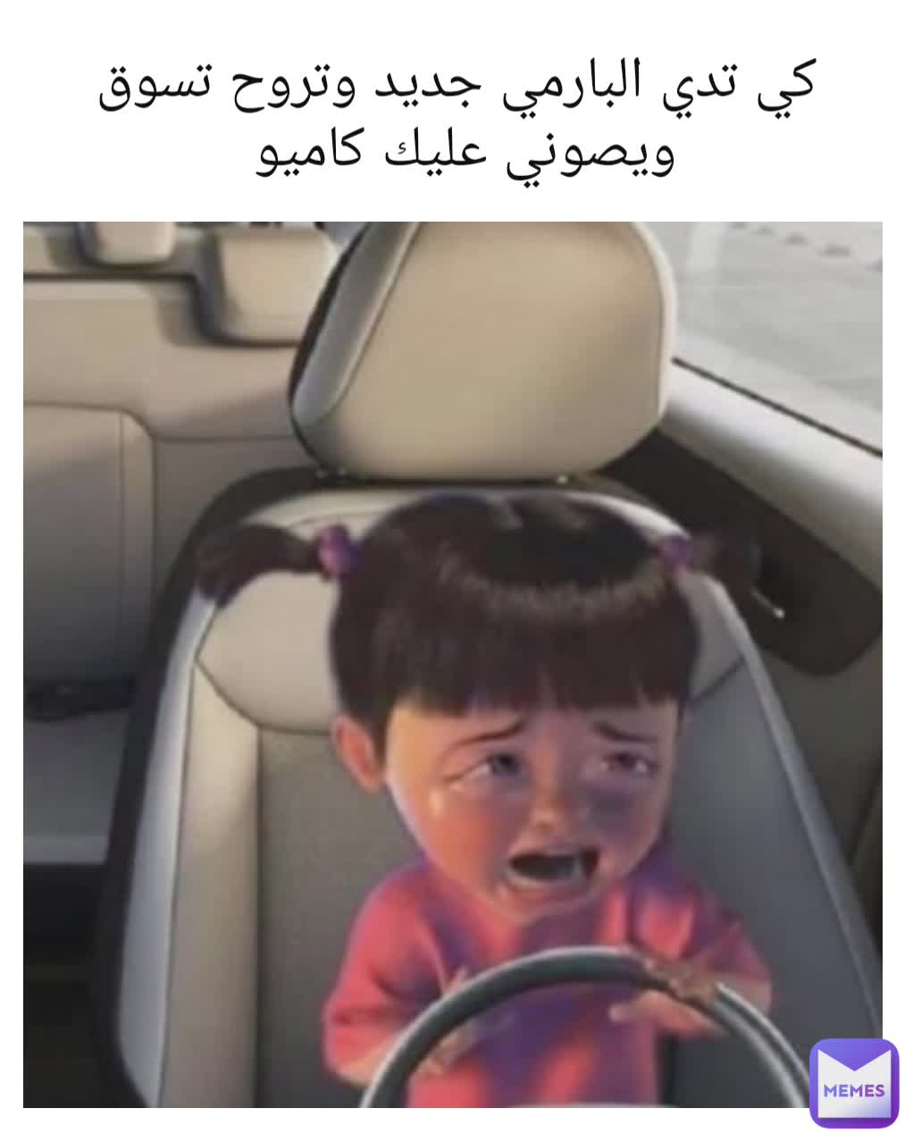 Meme by Aymen4ForMemes