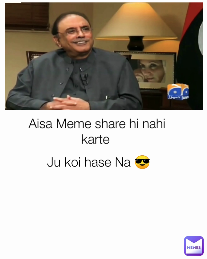 Aisa Meme share hi nahi karte  Ju koi hase Na 😎