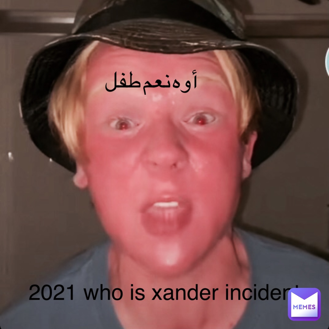 أوه نعم طفل 2021 who is Xander incident