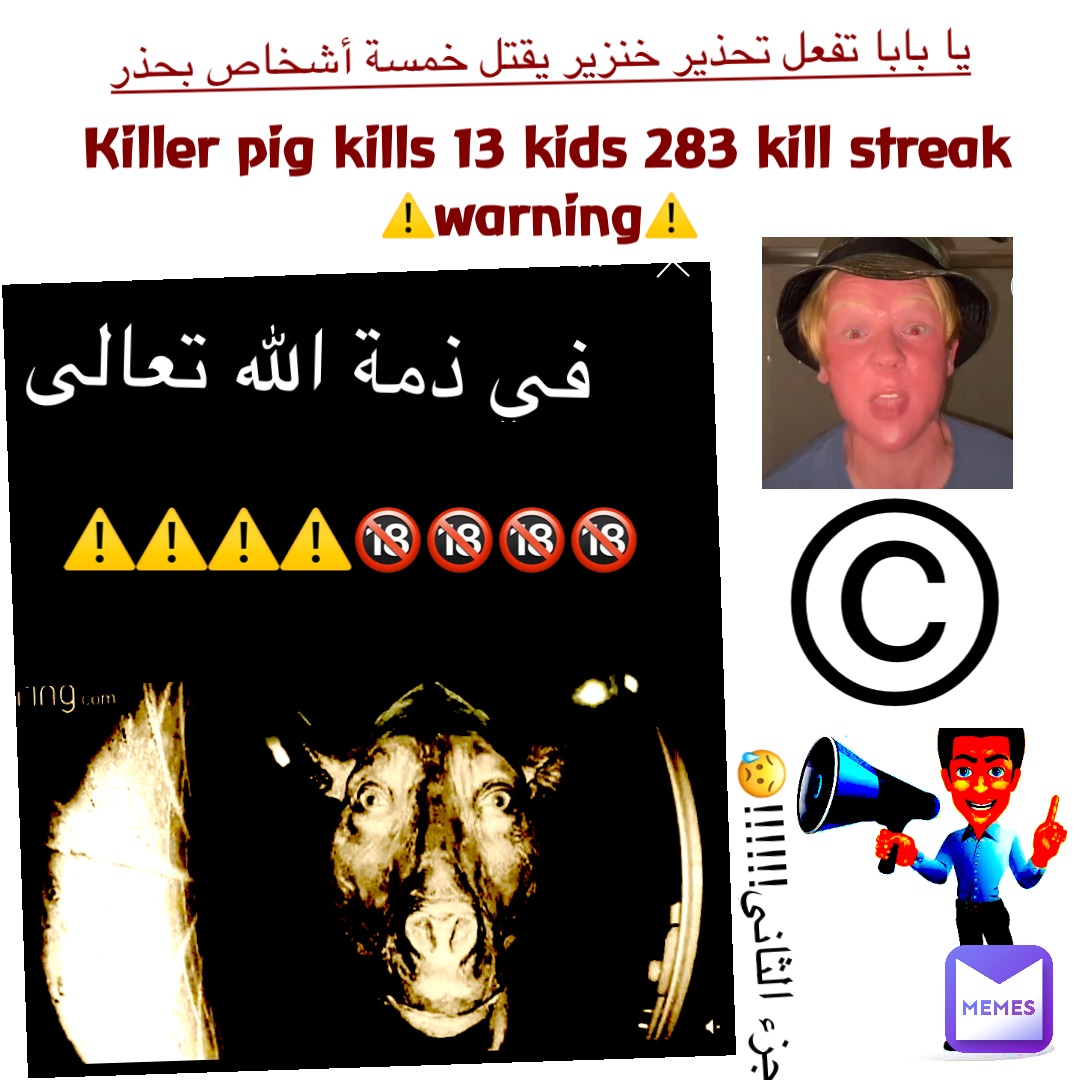 يا بابا تفعل تحذير خنزير يقتل خمسة أشخاص بحذر Killer pig kills 13 kids 283 kill streak ⚠️warning⚠️ الجزء الثاني!!!!!!😥 في ذمة الله تعالى ⚠️⚠️⚠️⚠️🔞🔞🔞🔞 ©