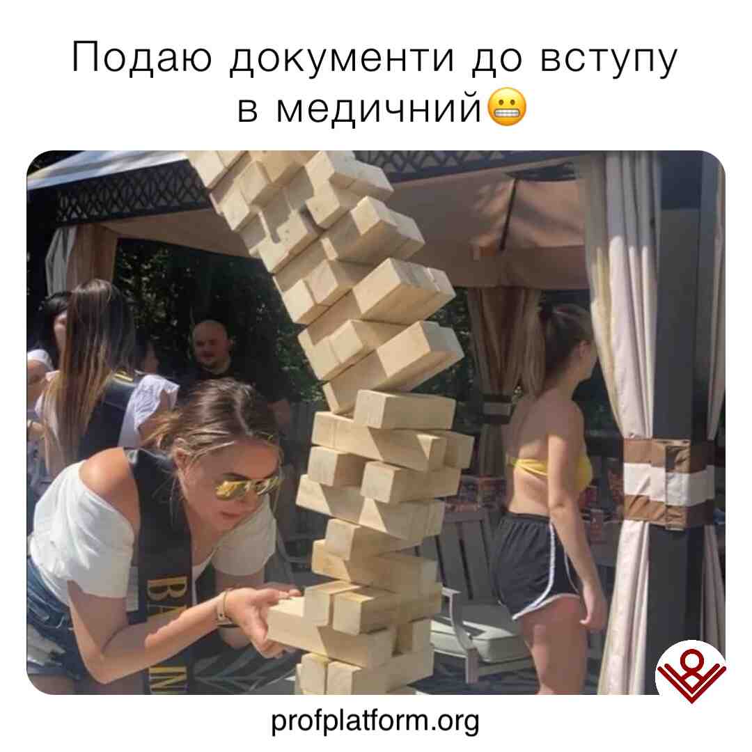 Прийняли🤓