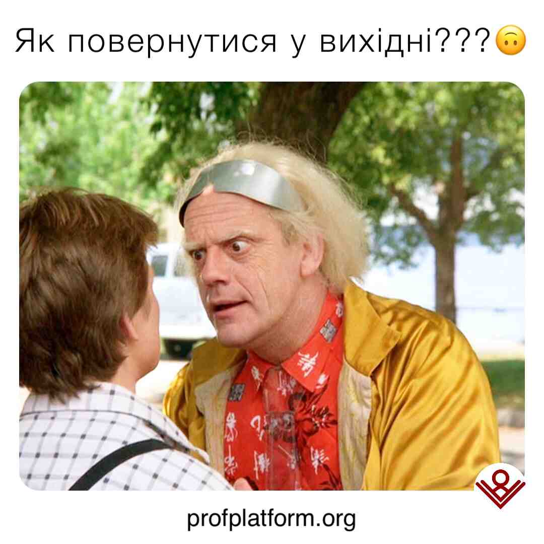 Як???🙃