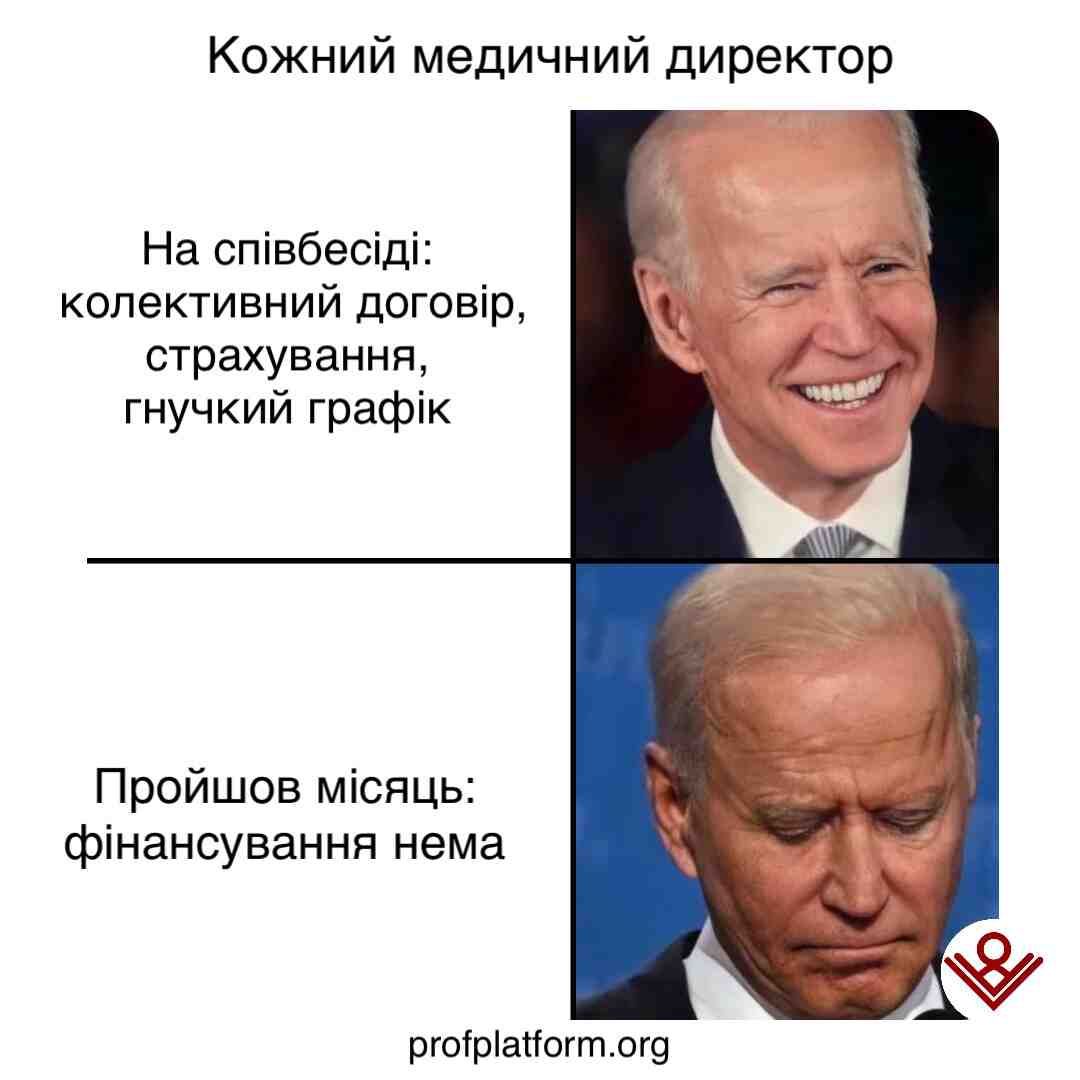 Нема фінансування 😟