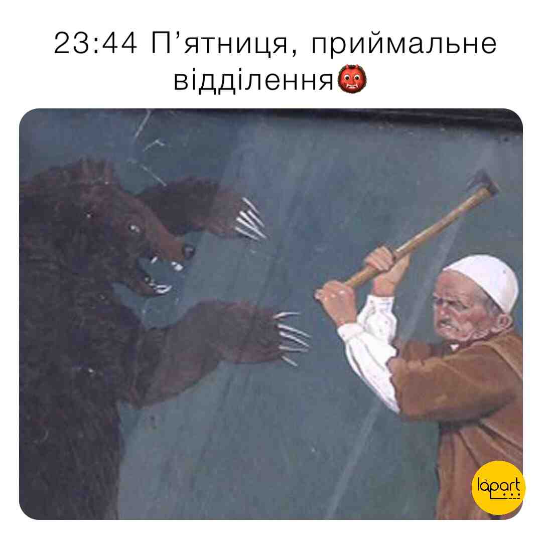 👹