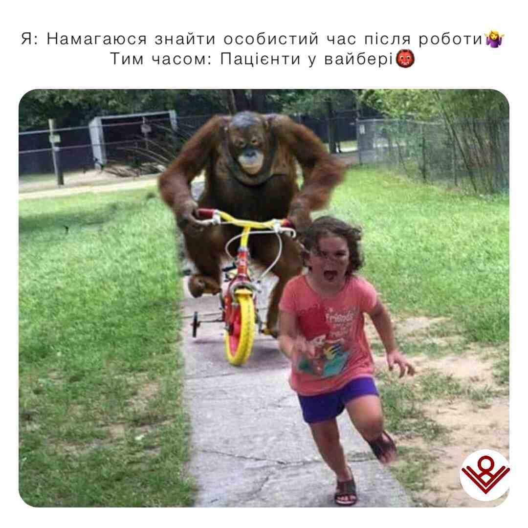 Я тільки запитати😅