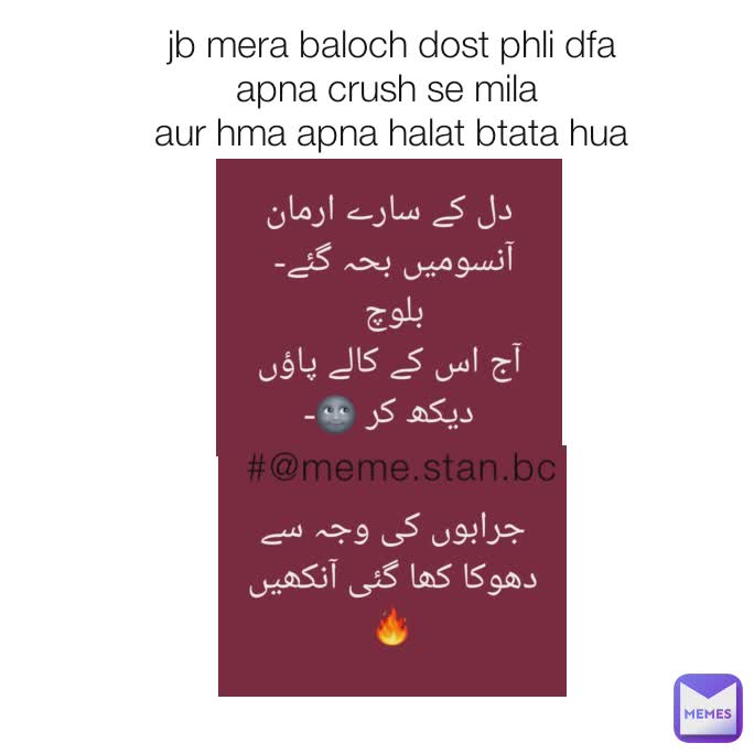 jb mera baloch dost phli dfa apna crush se mila 
aur hma apna halat btata hua #@meme.stan.bc