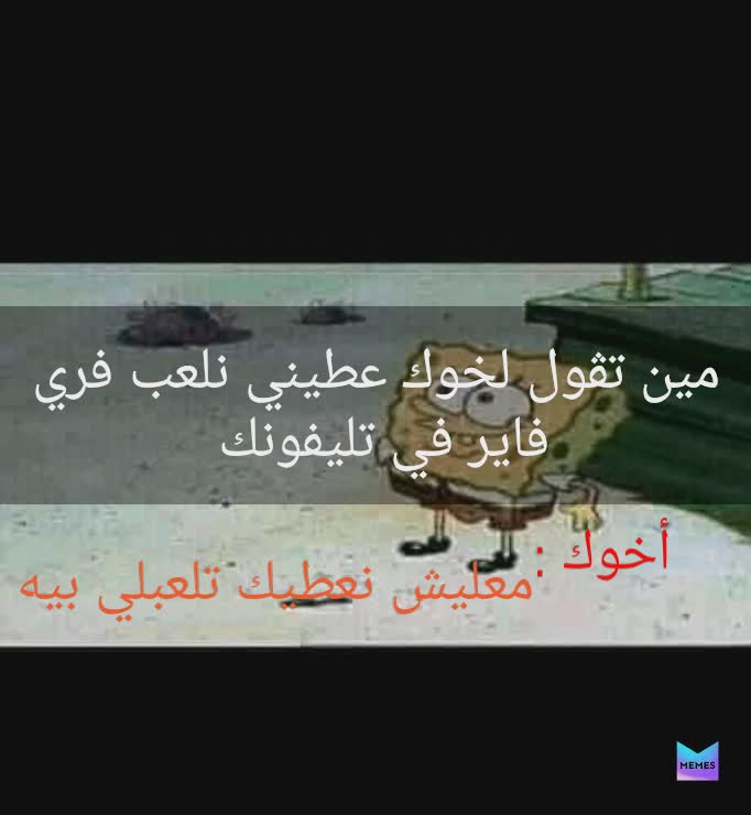 Meme by gh.abdellah