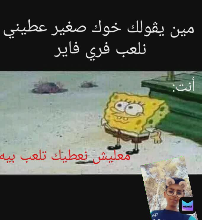 Meme by gh.abdellah