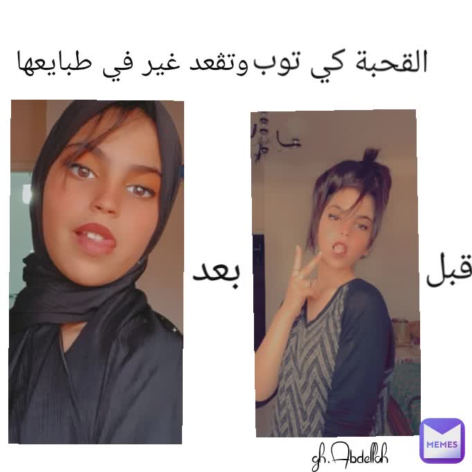 القحبة كي توب وتڨعد غير في طبايعها  gh.Abdellah بعد قبل  gh.Abdellah