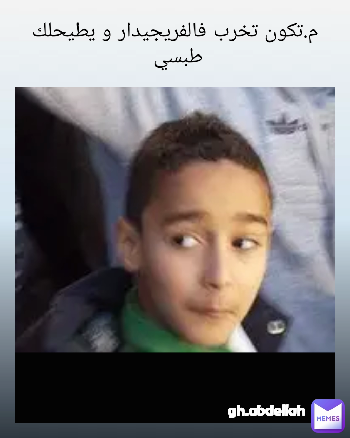 Meme by gh.abdellah