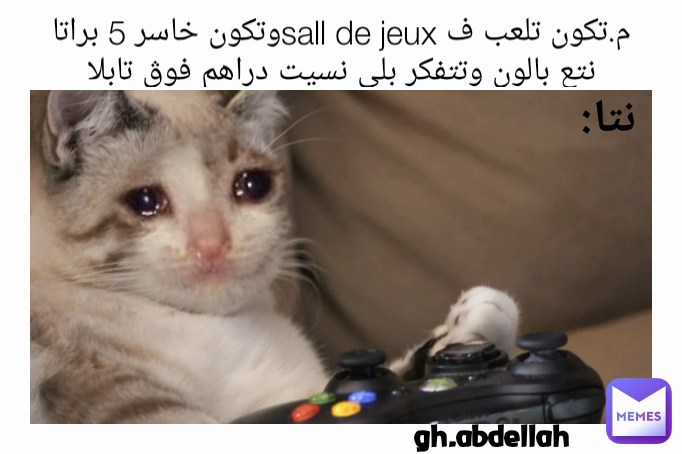 Meme by gh.abdellah