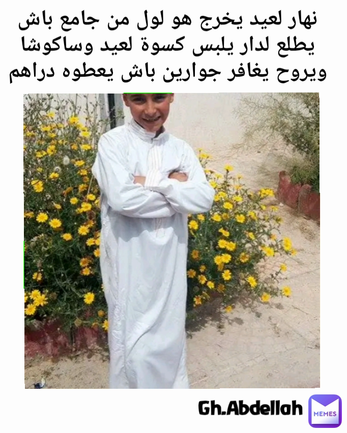 Meme by gh.abdellah