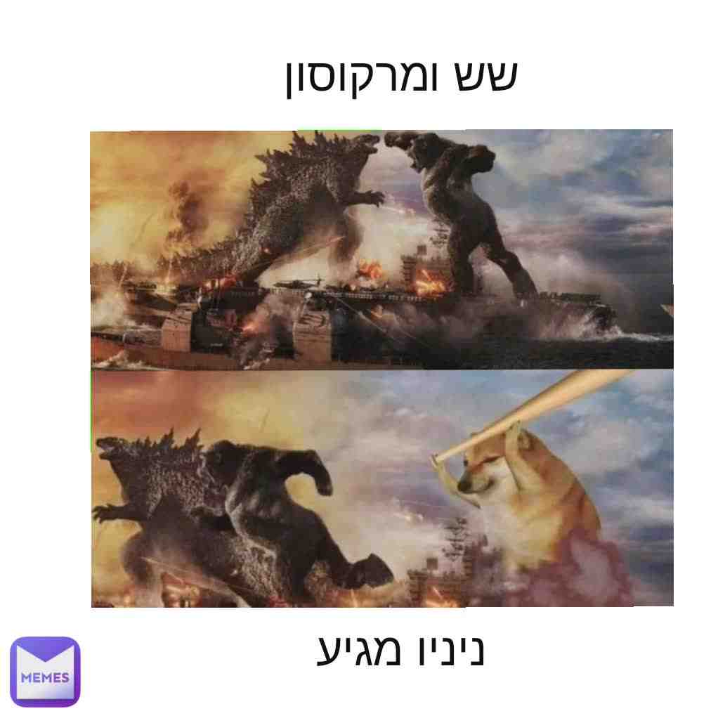 Meme shared by @adisass1