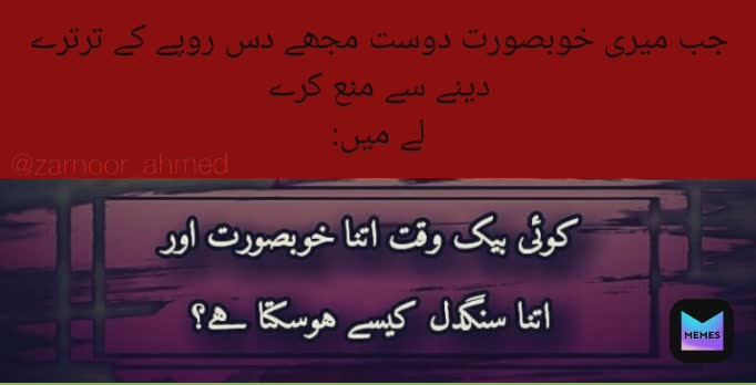 Meme by zarnoor_ahmed