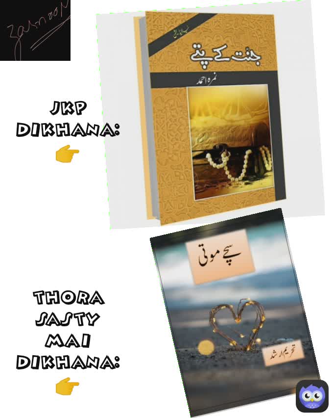 Meme by zarnoor_ahmed