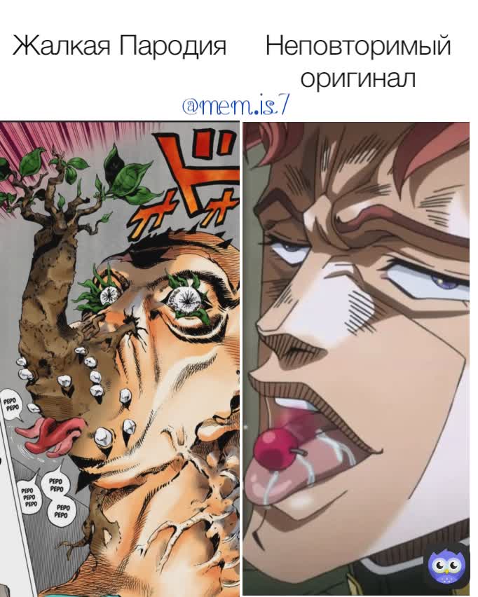 Неповторимый оригинал @mem.is7 Жалкая Пародия
