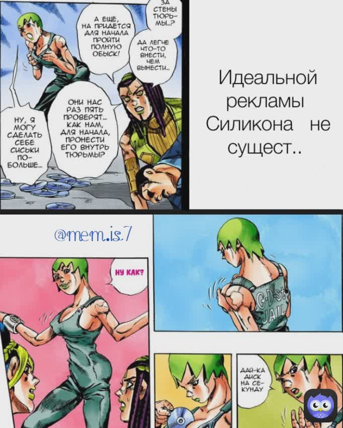 Идеальной рекламы 
Силикона   не сущест..  @mem.is7