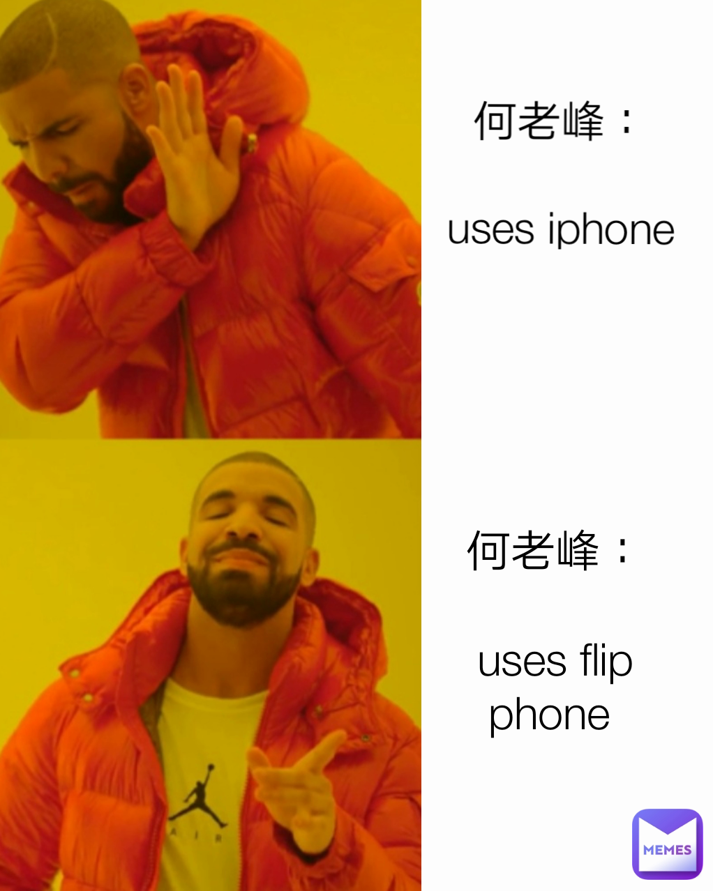 何老峰：

uses iphone 何老峰：

uses flip phone 