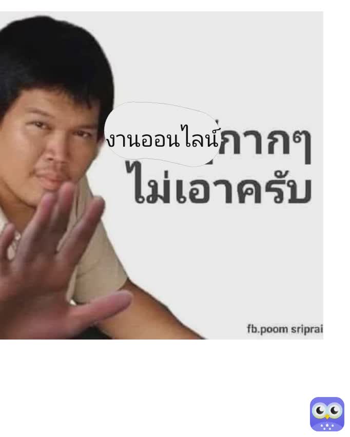 Meme by jirasincrubpomm