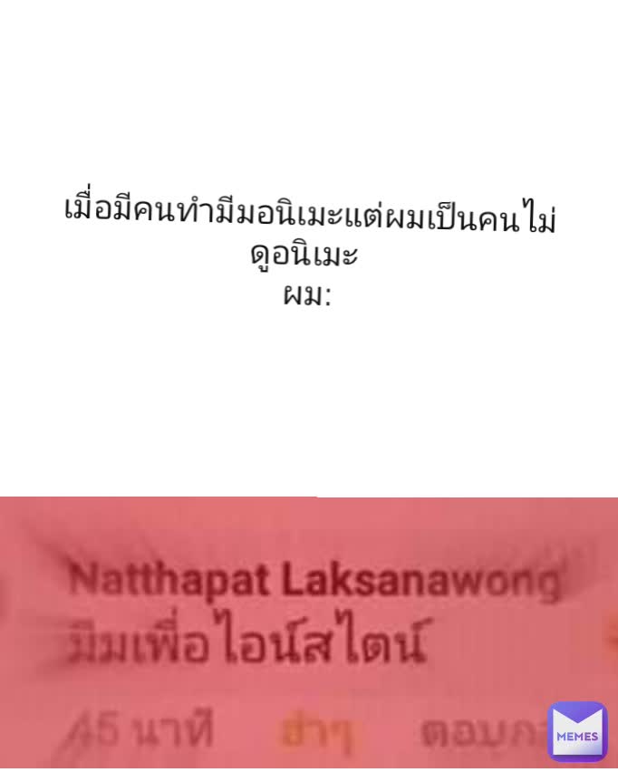 Meme by jirasincrubpomm