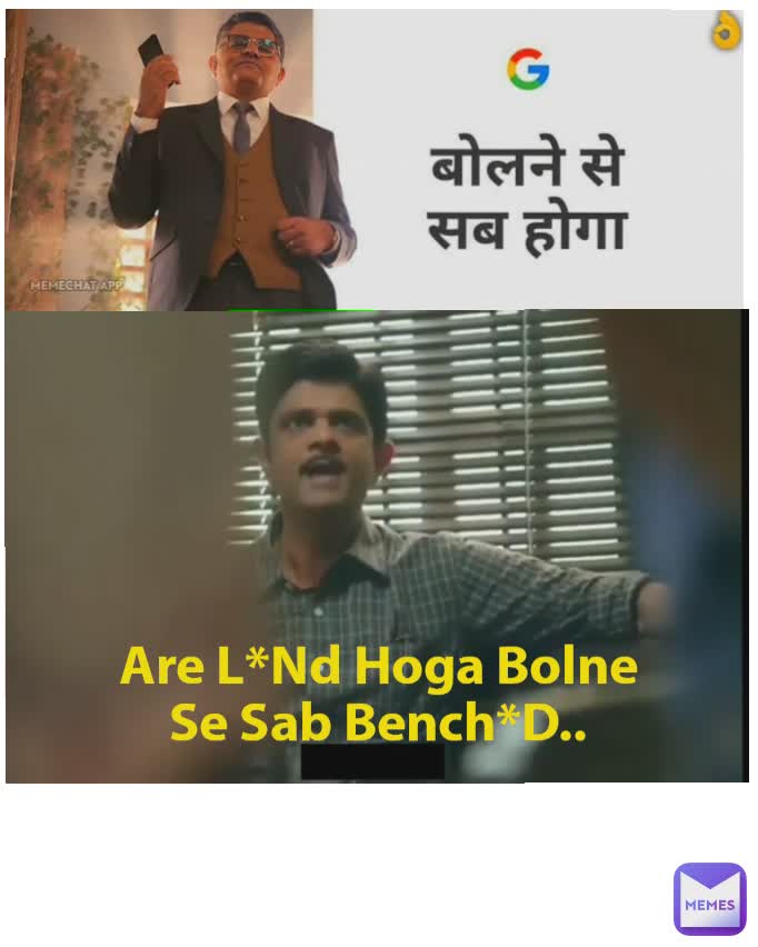 Are L*Nd Hoga Bolne Se Sab Bench*D..