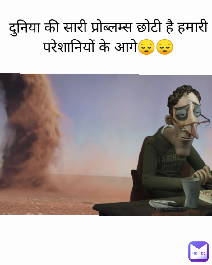 दुनिया की सारी प्रोब्लम्स छोटी है हमारी परेशानियों के आगे😔😔