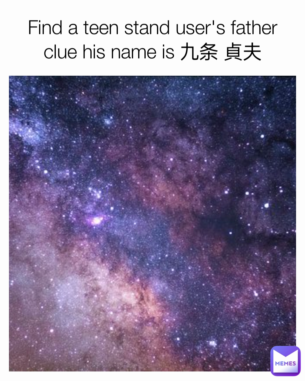 Find a teen stand user's father clue his name is 九条 貞夫