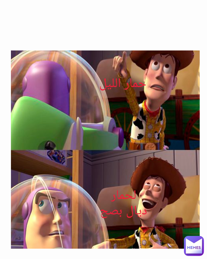 Meme by aminaaitabdellah