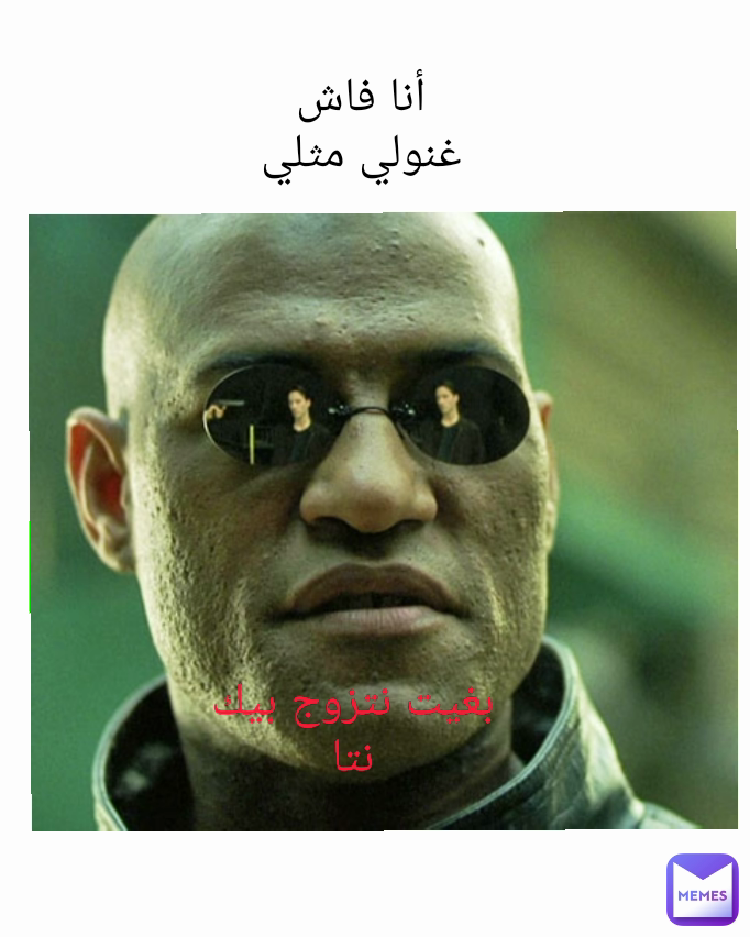 Meme by aminaaitabdellah