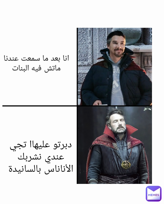 Meme by aminaaitabdellah