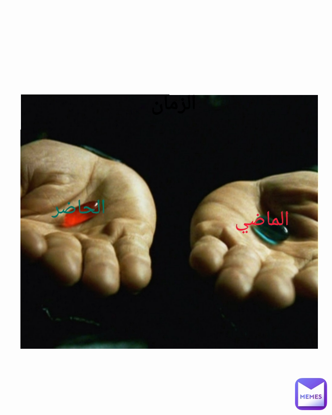 Meme by aminaaitabdellah