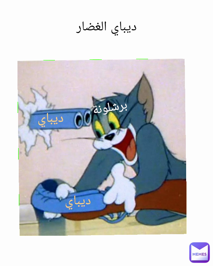 Meme by aminaaitabdellah