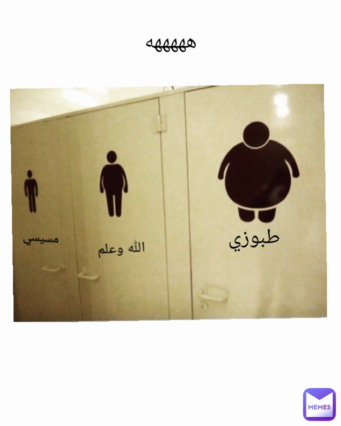 Meme by aminaaitabdellah